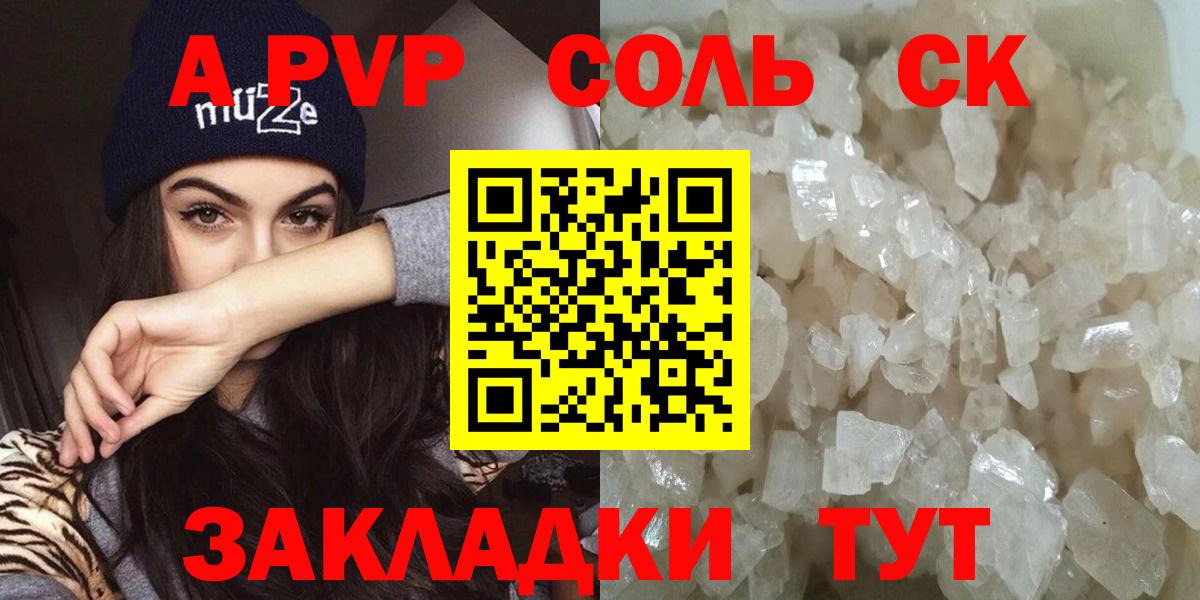 А ПВП  Alfa_PVP Crystall  Вход с VPN  Благодарный 