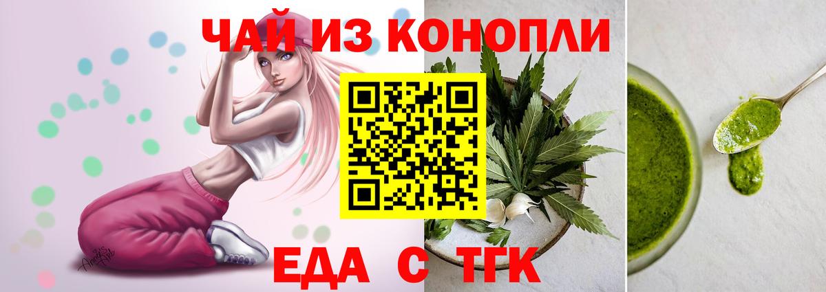 Печенье с ТГК марихуана  Вход с VPN  Благодарный 