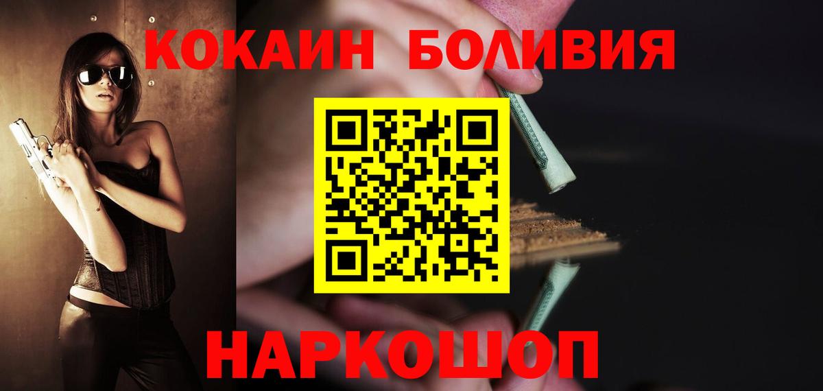 Cocaine Перу Благодарный