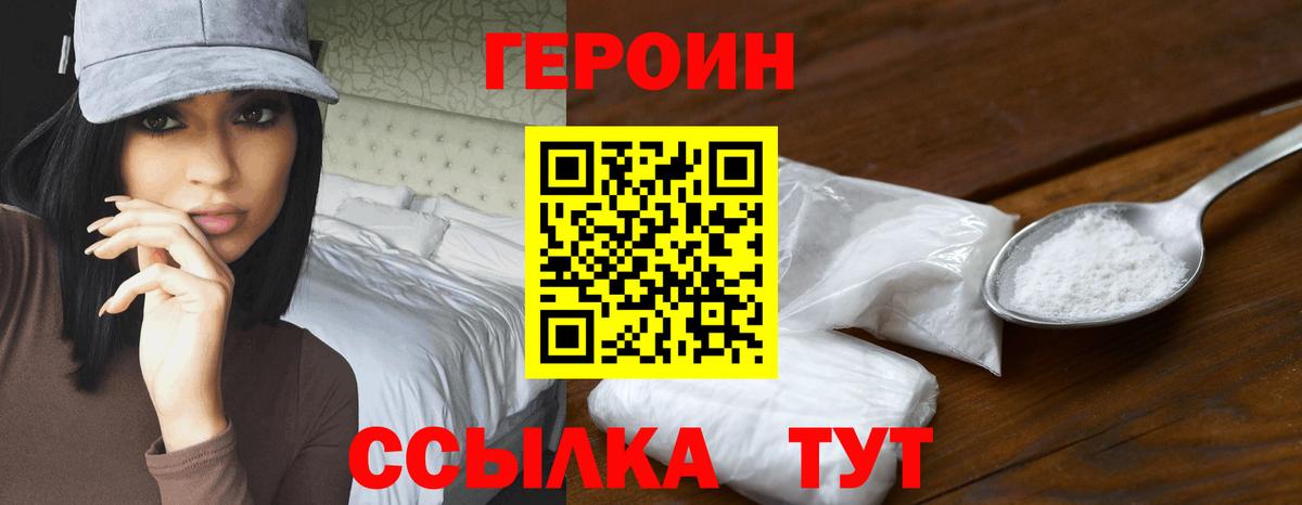 ГЕРОИН VHQ Благодарный