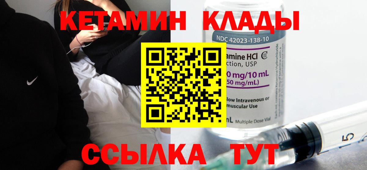 shop клад  Кетамин VHQ  Вход с VPN  Кетамин VHQ  Благодарный 