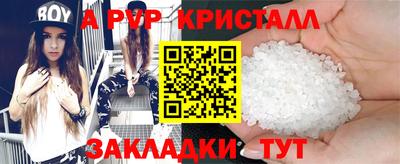 мефедрон Апшеронск