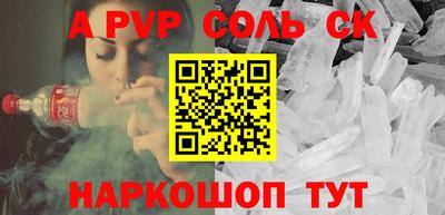 мефедрон Апшеронск