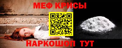 мефедрон Апшеронск