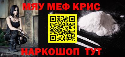 мефедрон Апшеронск