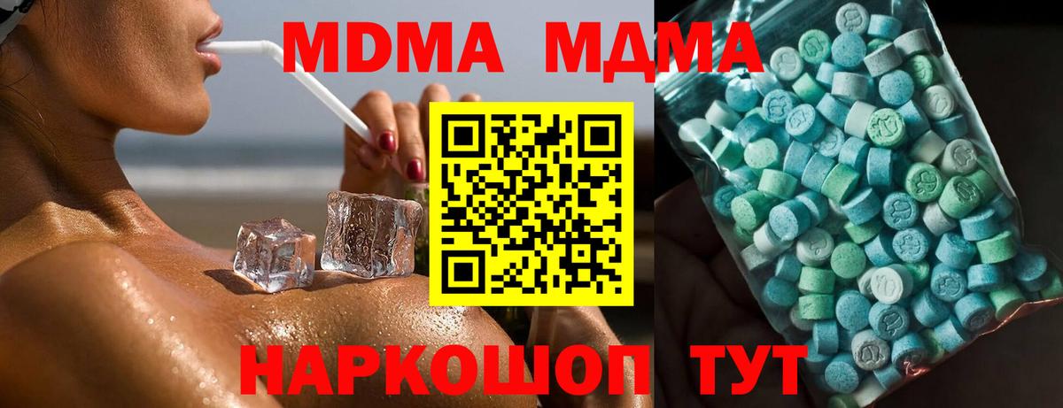Благодарный  МДМА кристаллы  МДМА  MDMA молли  Вход с VPN 
