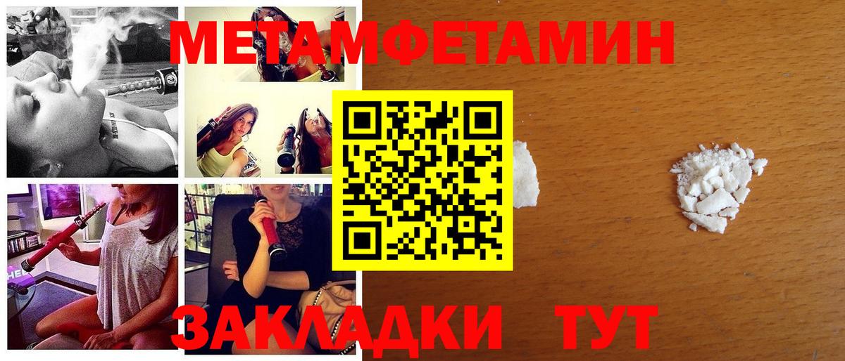 Метамфетамин витя Благодарный