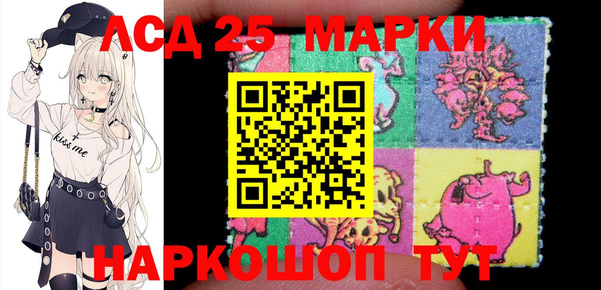 Марки 25I-NBOMe 1500мкг Благодарный
